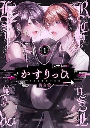 お仕えシンデレラ(1)(2) お仕えシンデレラ 1 | SQUARE ENIX